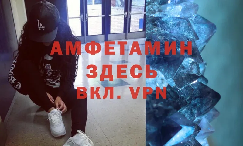 Амфетамин VHQ  Ейск 