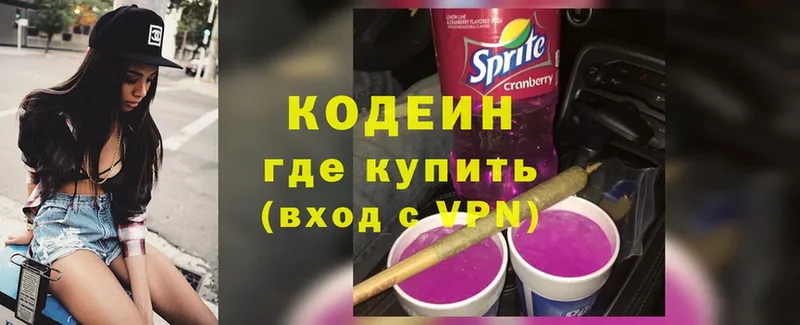 Кодеиновый сироп Lean Purple Drank  Ейск 